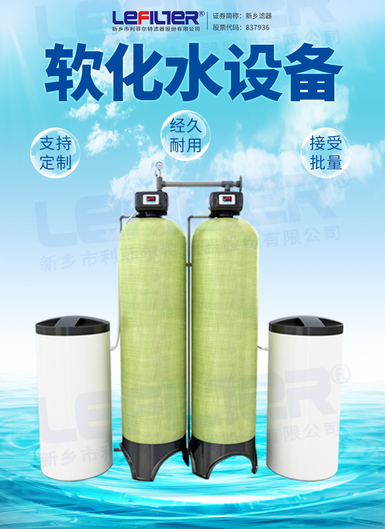 全自動軟水器  生活用水軟化設(shè)備 軟化水設(shè)備