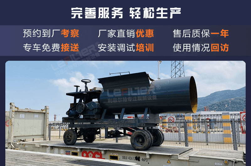 全自動(dòng)連續(xù)裂解油設(shè)備應(yīng)急注意事項(xiàng)及防范措施